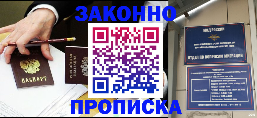 прописка для военкомата в Екатеринбурге