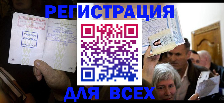 временная регистрация законно в Екатеринбурге
